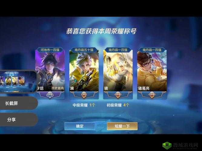 王者荣耀荣耀时刻关键成就达成指南