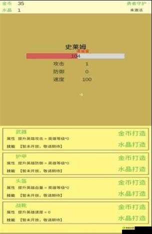 魔物侵袭2属性加点修改建议是什么？