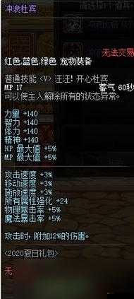 DNF夏日狂欢宠物进化攻略：详解升级年宠全技巧秘籍