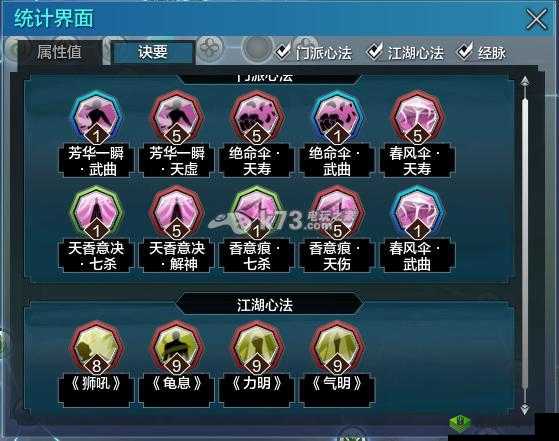 天涯明月刀手游天香门派究竟如何 其职业优劣势详细分析