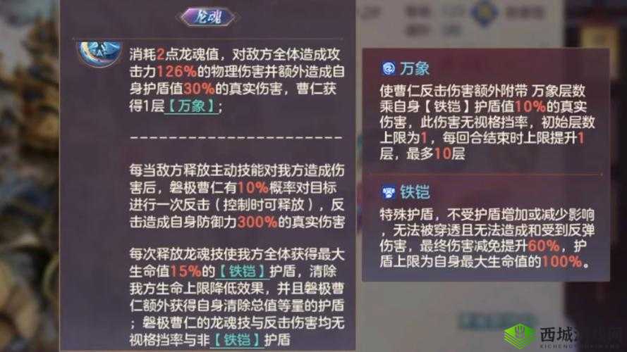三国志幻想大陆曹仁全方位玩法解析 其表现究竟如何