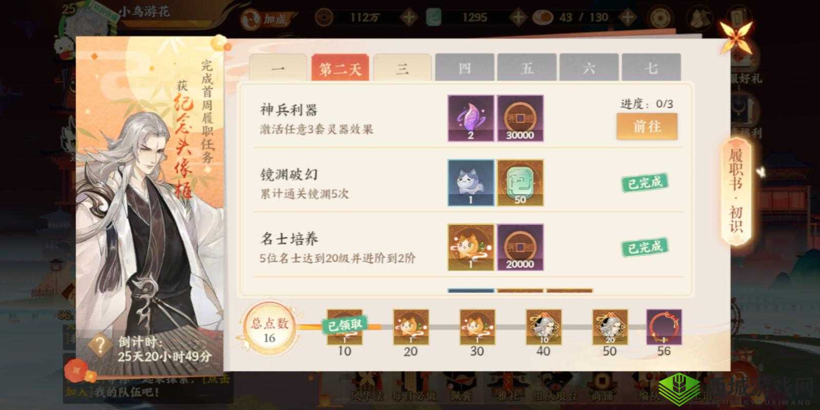 如何激活忘川风华录灵器？灵器效果激活方法大揭秘