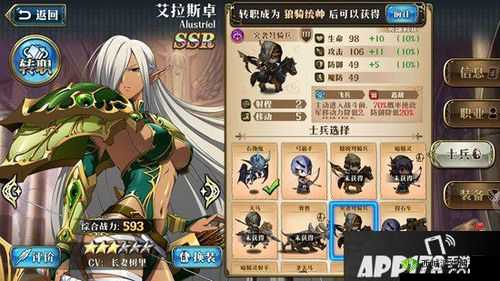 梦幻模拟战手游艾拉斯卓兵种选择 角色兵种带什么最佳探讨