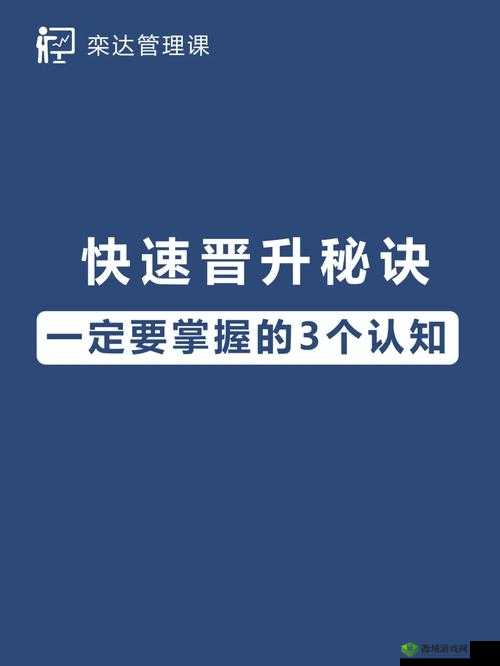 绝品大亨升职秘籍 全面解析助您快速晋升的有效攻略