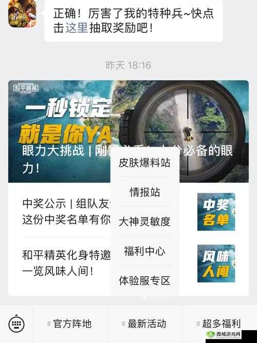 如何在明日之后体验服中抢得先机？抢先体验服资格申请方法全揭秘