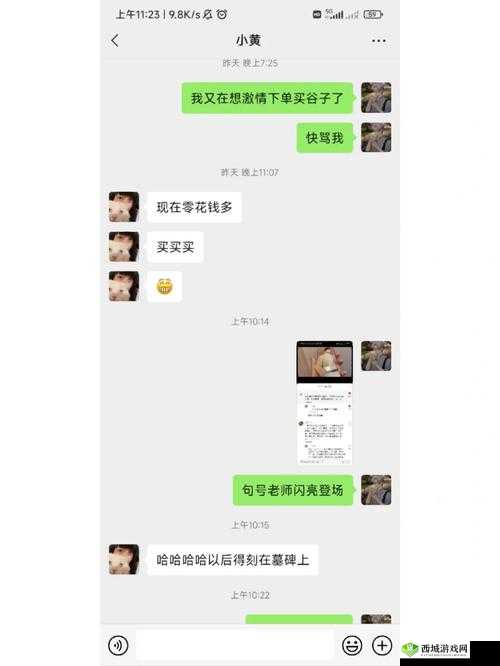 男生将坤坤申请女生的句号图片：引发的思考与探讨