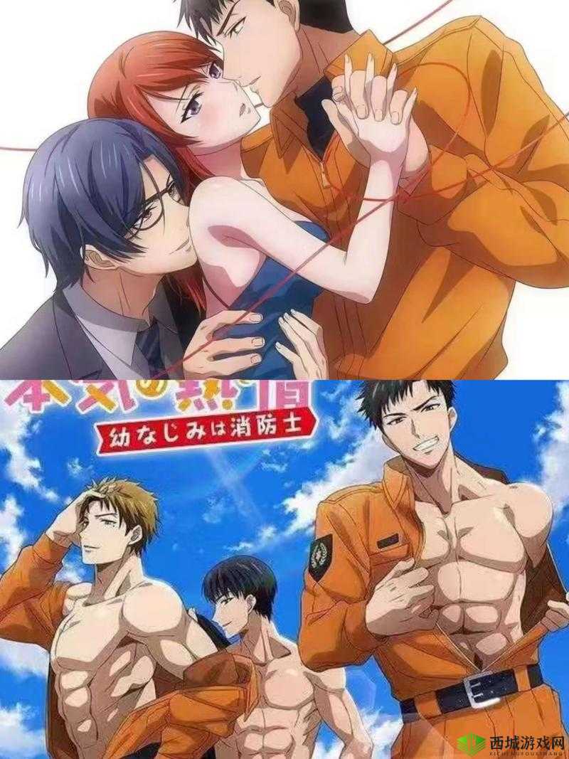 青梅竹马是消防员第2季完整版：未删减剧情揭秘，消防英雄的成长与爱情故事