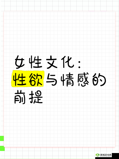 亚欧色插：探索不同文化之间的性与情感交流