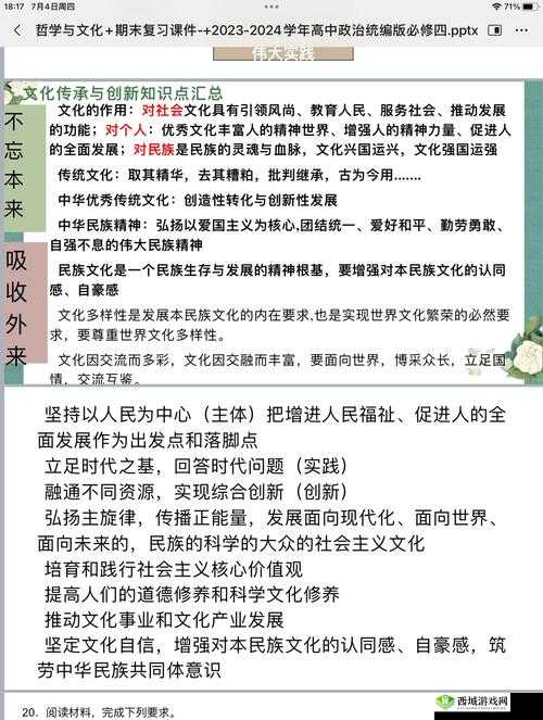 探索127127人文艺术的深度：如何在现代社会中传承与创新文化精髓？