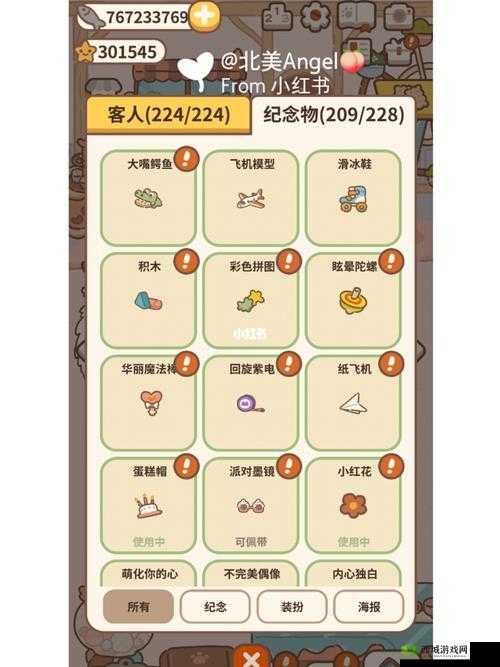 动物餐厅咖啡获取方法及纪念品解锁条件全面揭秘，你知道吗？